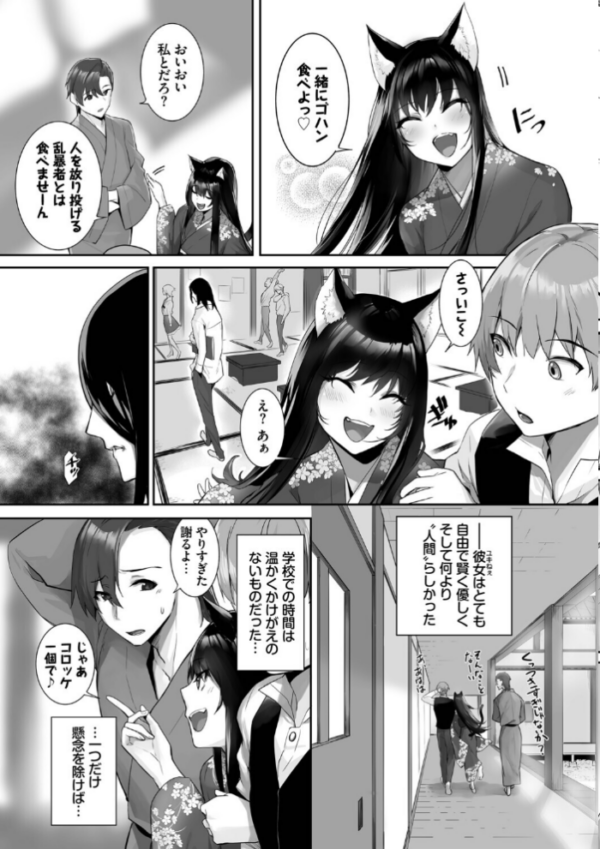 エロ漫画:獣耳のリコリス4【デジタル特装版】【FANZA限定版】 hitomi サンプル画像
