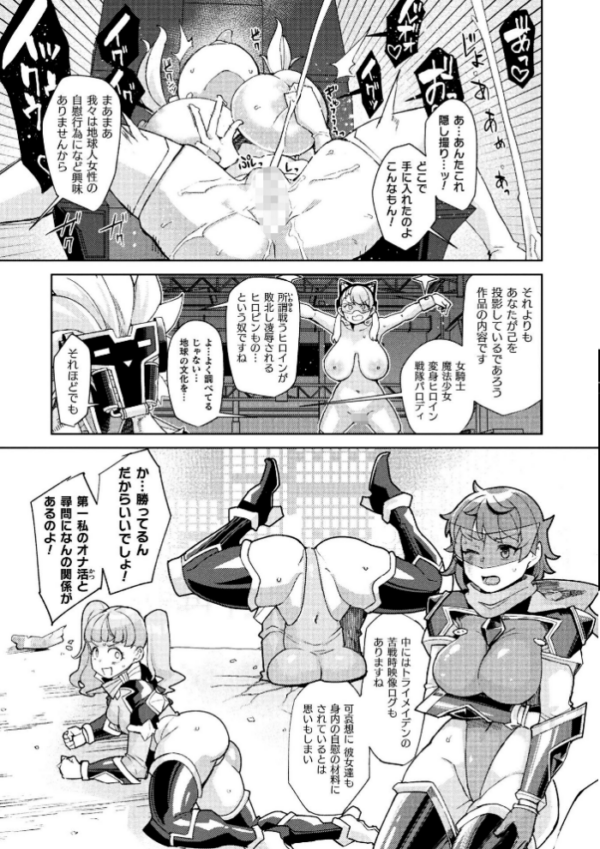 エロ漫画:別冊コミックアンリアル 快楽尋問でイキ地獄 デジタル版Vol.2 hitomi サンプル画像