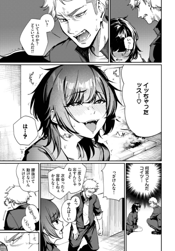 エロ漫画:Born to Be Mine hitomi サンプル画像
