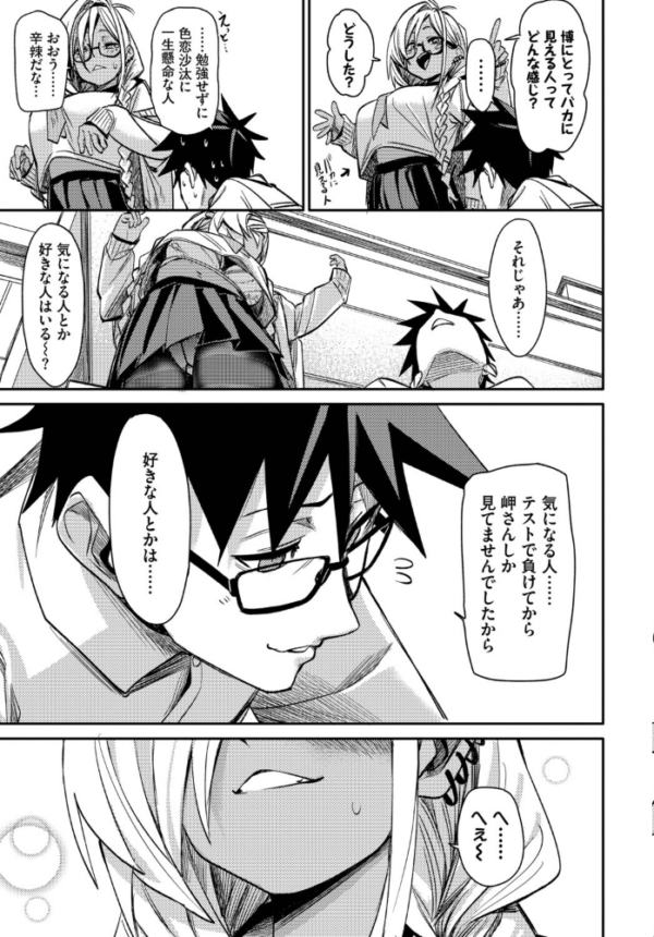 エロ漫画:ごーあうと hitomi サンプル画像