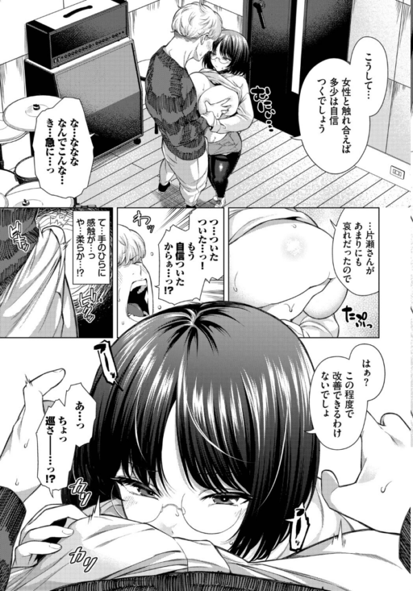 エロ漫画:そばにいたい hitomi サンプル画像