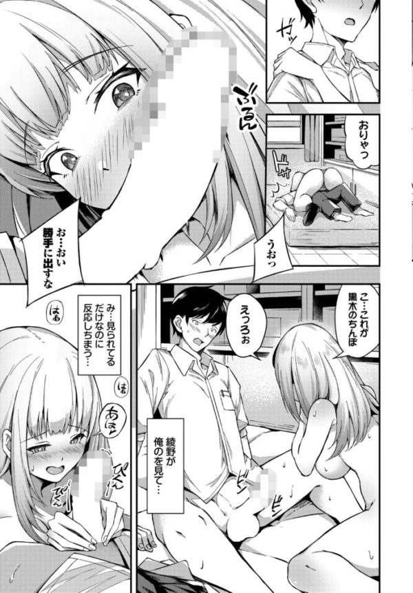 エロ漫画:俺たちはセックスパートナー hitomi サンプル画像
