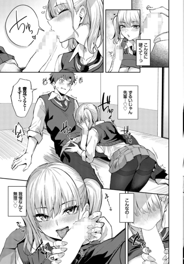 エロ漫画:甘えたがりっ hitomi サンプル画像