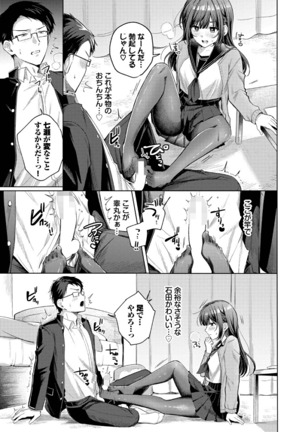 エロ漫画:純異性交遊 hitomi サンプル画像
