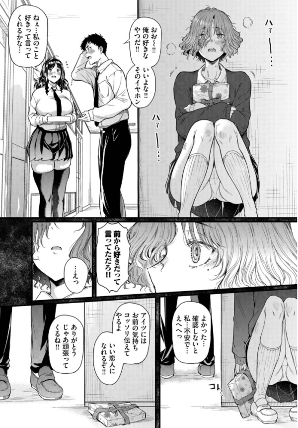 エロ漫画:二人の恋路は0メートル hitomi サンプル画像