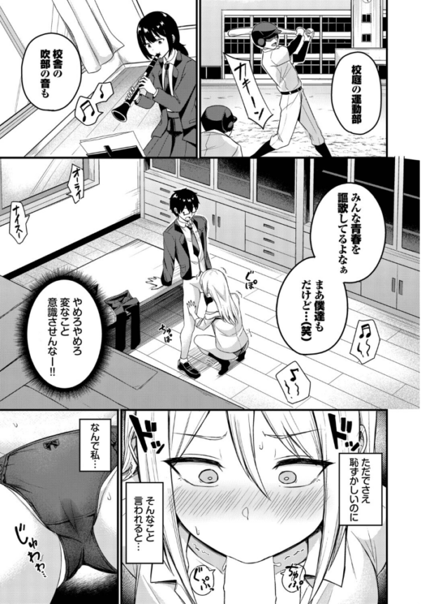 エロ漫画:背徳クライシス hitomi サンプル画像