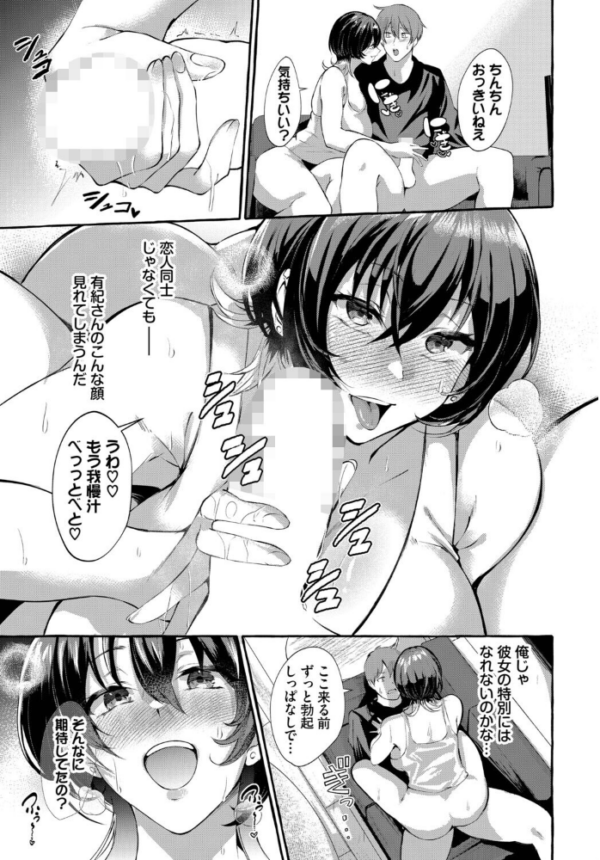 エロ漫画:おためし1クレジット! hitomi サンプル画像