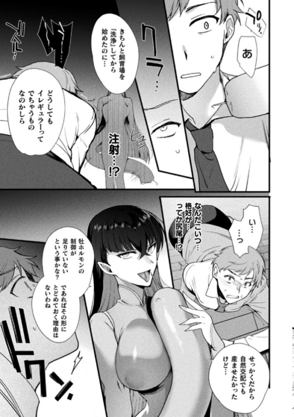 エロ漫画:上位存在さんがやってきた【単話】 hitomi サンプル画像
