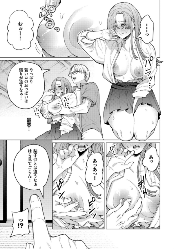 エロ漫画:引っ越し性交! hitomi サンプル画像