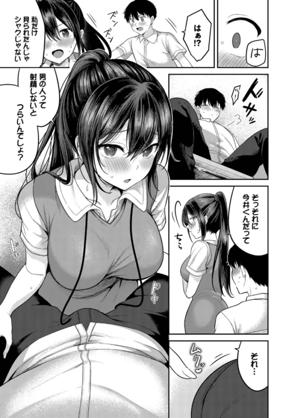 エロ漫画:安藤さんの秘密ごと hitomi サンプル画像