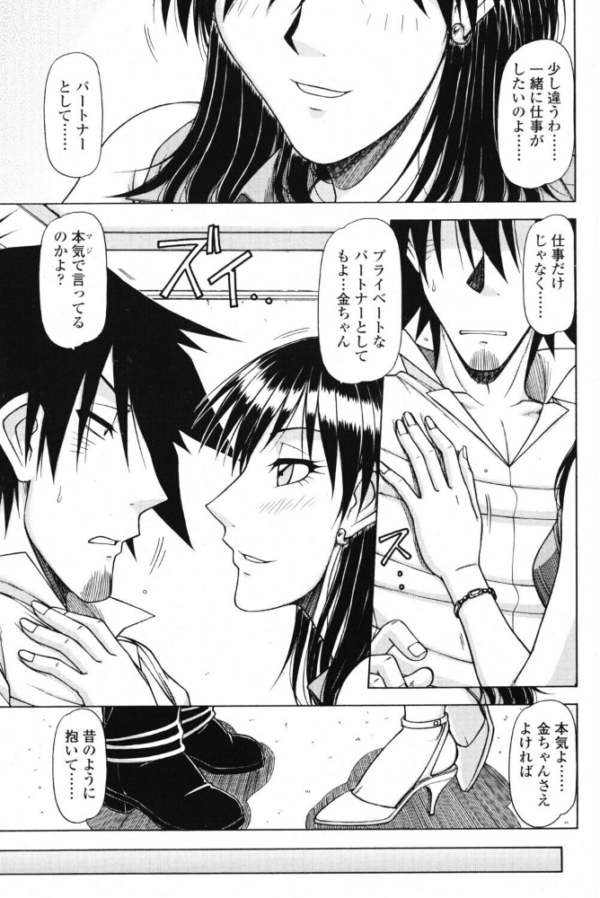 エロ漫画:ハメKING VOL.10 hitomi サンプル画像