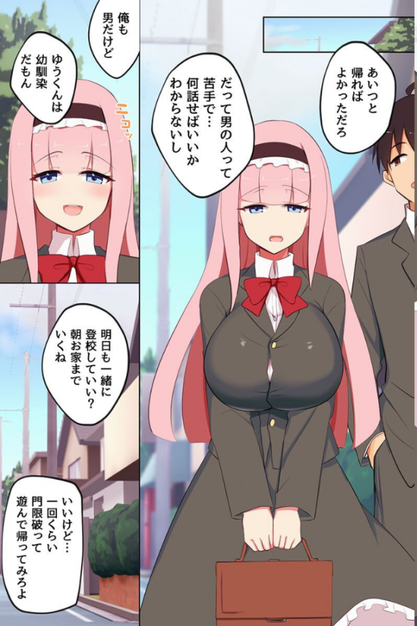 エロ漫画:えっちな欲求が止まらない!えろウイルスに感染した女子たちに次々と襲われるハーレム!! hitomi サンプル画像