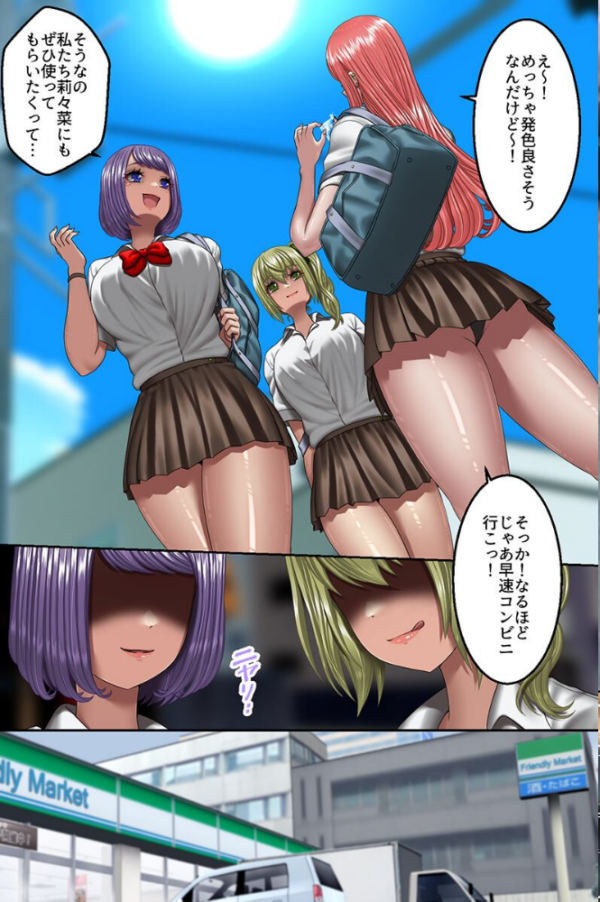 エロ漫画:クソギャルどもを俺のでお仕置きしてヤった件。ギャル女子たちと生出しハーレムセックスしまくった hitomi サンプル画像