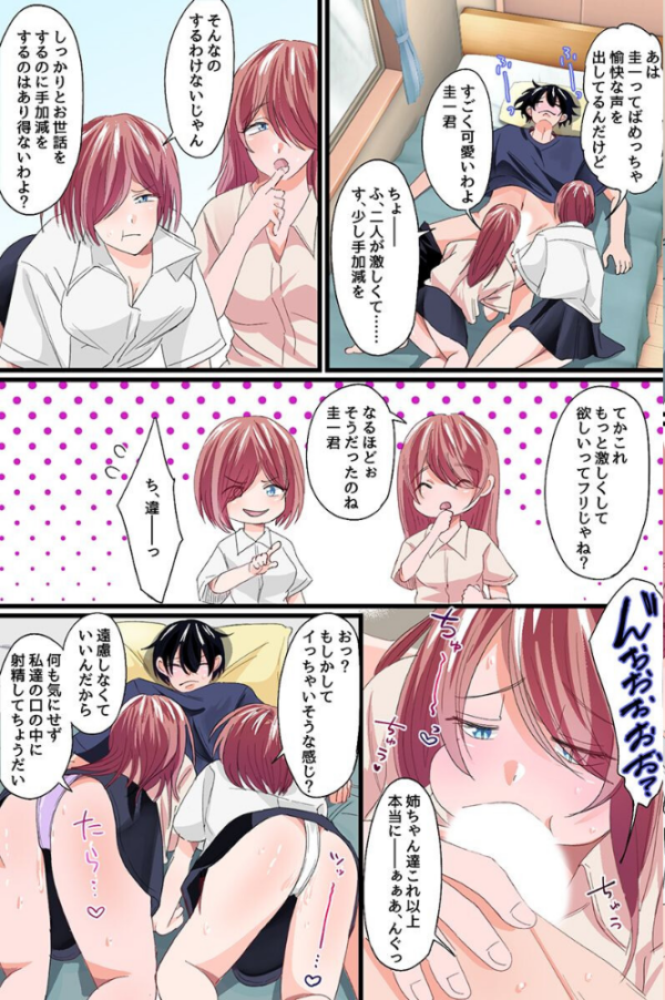 エロ漫画：帰省したら姉たちに食べられた。双子美人姉妹とハーレムしちゃった夏の話   hitomi サンプル画像