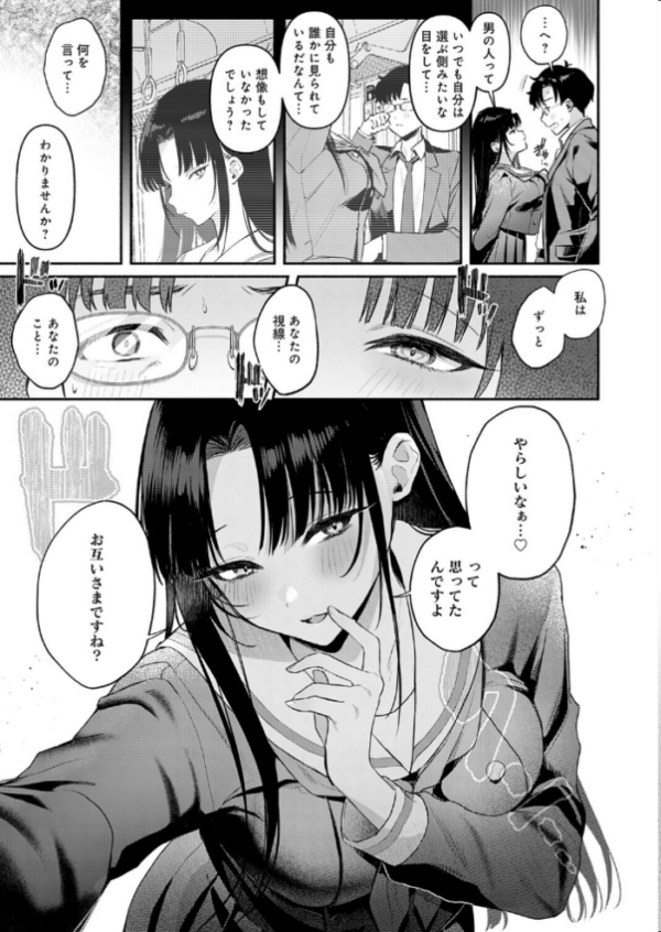 エロ漫画:Secret Eye hitomi サンプル画像