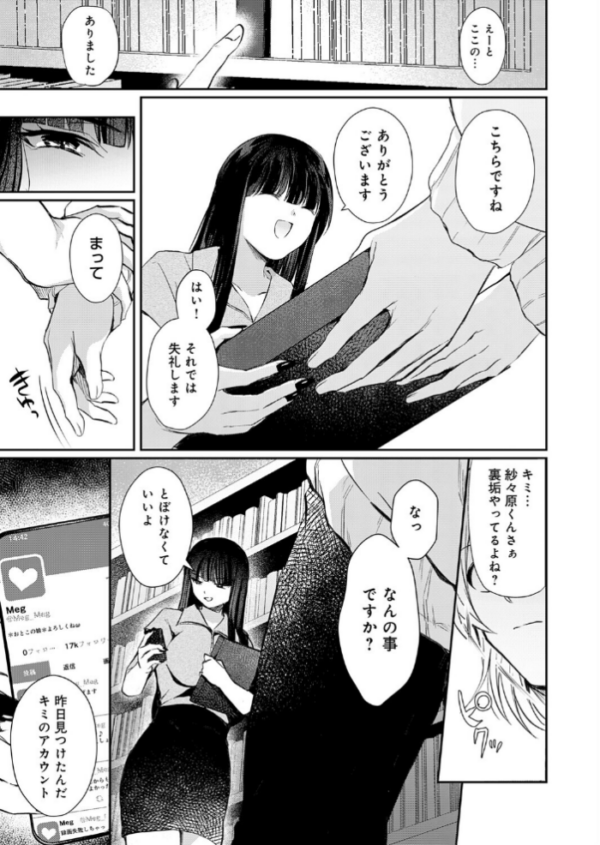 エロ漫画:その子、禁帯出につき hitomi サンプル画像