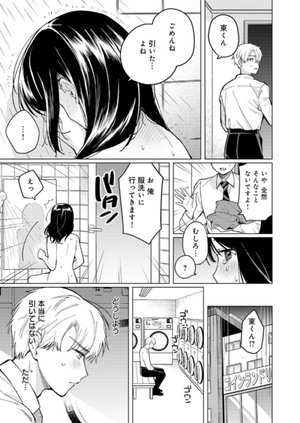 エロ漫画:呑みの恥はあふれて hitomi サンプル画像