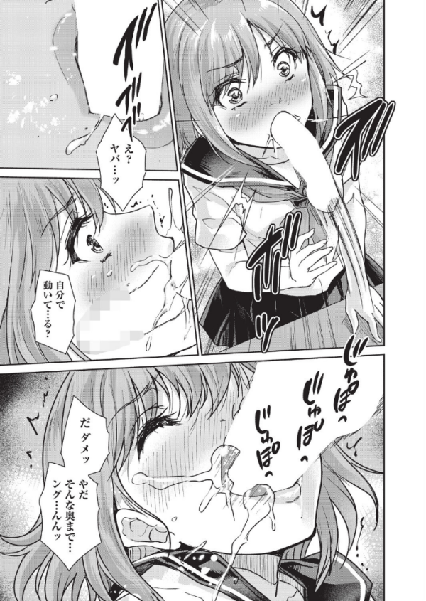 エロ漫画:僕のちんこかもしれません hitomi サンプル画像