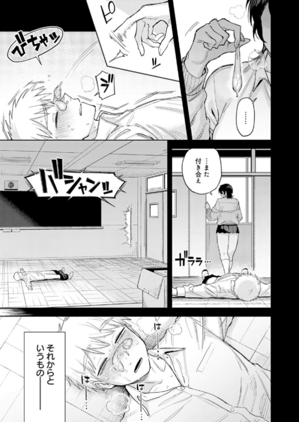 エロ漫画:ユー・アー・マイン hitomi サンプル画像