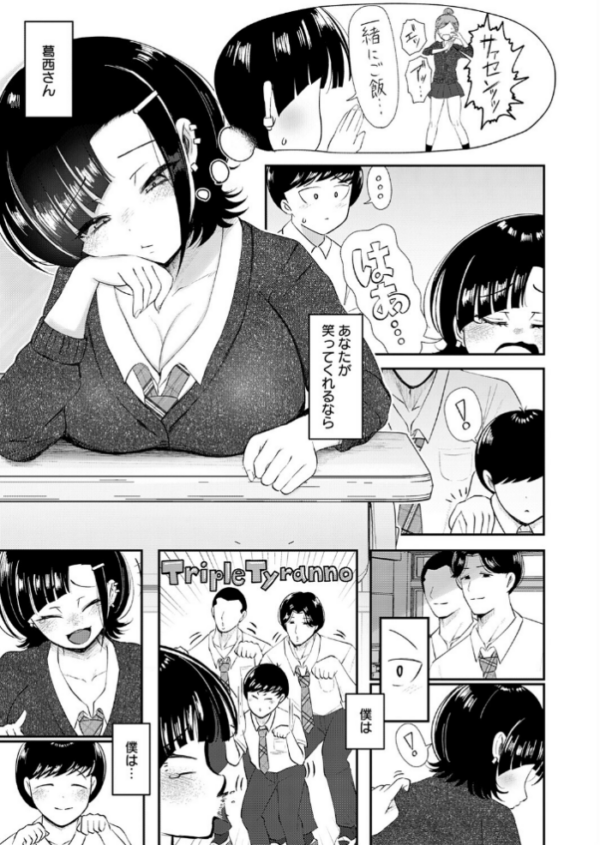 エロ漫画:嗤われティラノの初恋 hitomi サンプル画像