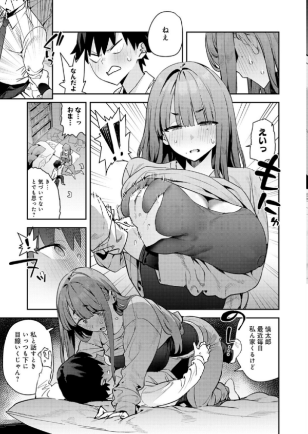 エロ漫画:暴走!引きこもりデカ幼馴染 hitomi サンプル画像