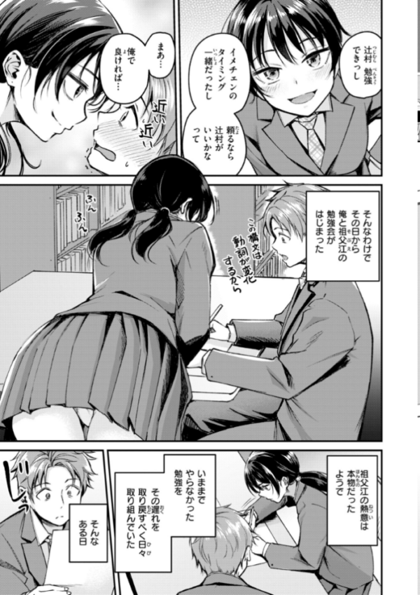エロ漫画：艶色シークレット【デジタル版限定おまけ付き】   hitomi サンプル画像