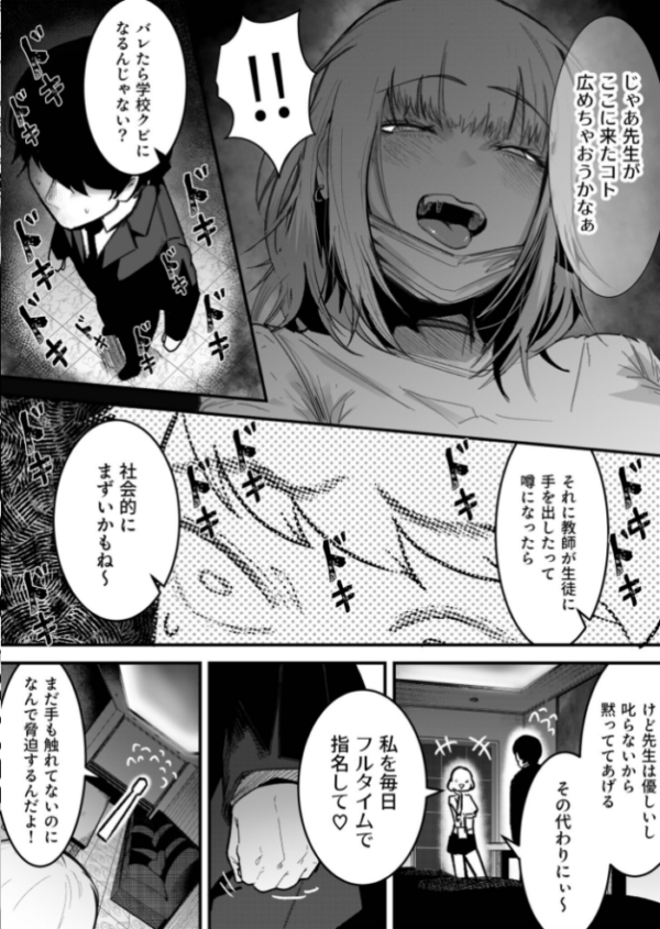 エロ漫画:コネコのいたずら(1)【18禁】 hitomi サンプル画像