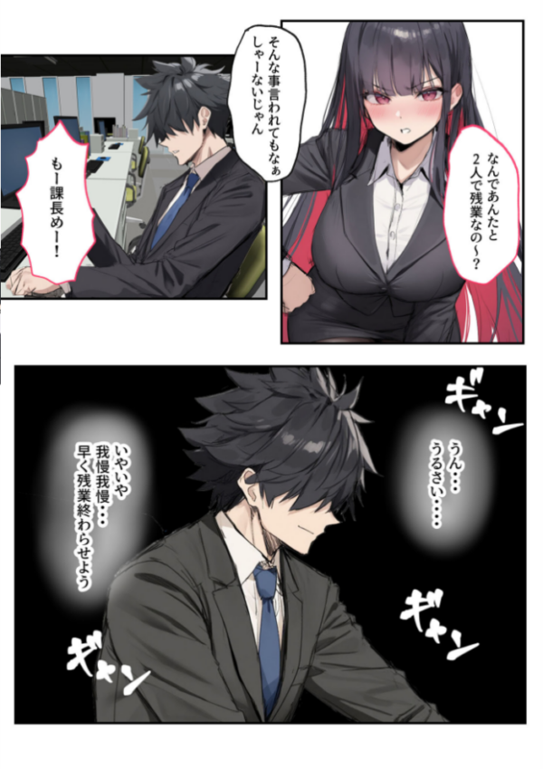エロ漫画:犬猿の仲の同期に●●使ったら発情懇願セックス開始!焦らしてみたらイキ狂う話 モザイク版 hitomi サンプル画像