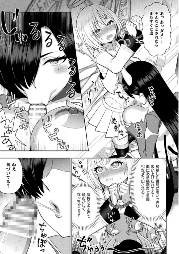 エロ漫画:二次元コミックマガジン ふたなり悪堕ち 射精欲に支配された正義のヒロインVol.2 hitomi サンプル画像