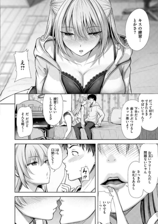 エロ漫画:きっと初恋 hitomi サンプル画像