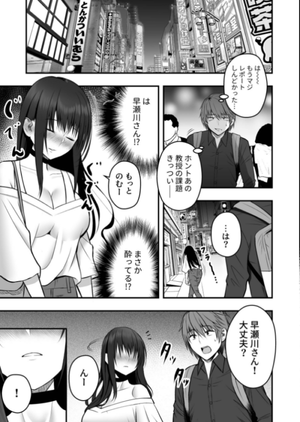 エロ漫画:ホントのカノジョ【FANZA限定版】【18禁】 hitomi サンプル画像