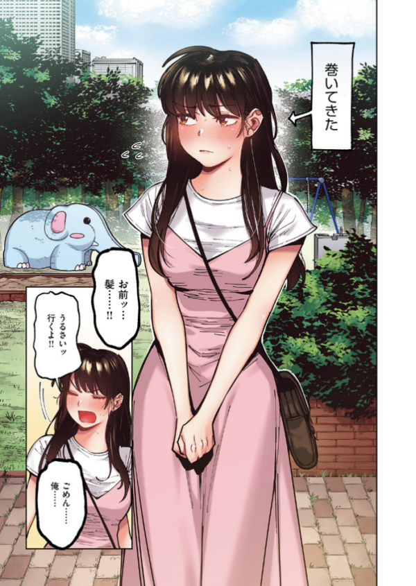 エロ漫画:マイガール【フルカラー版】 hitomi サンプル画像