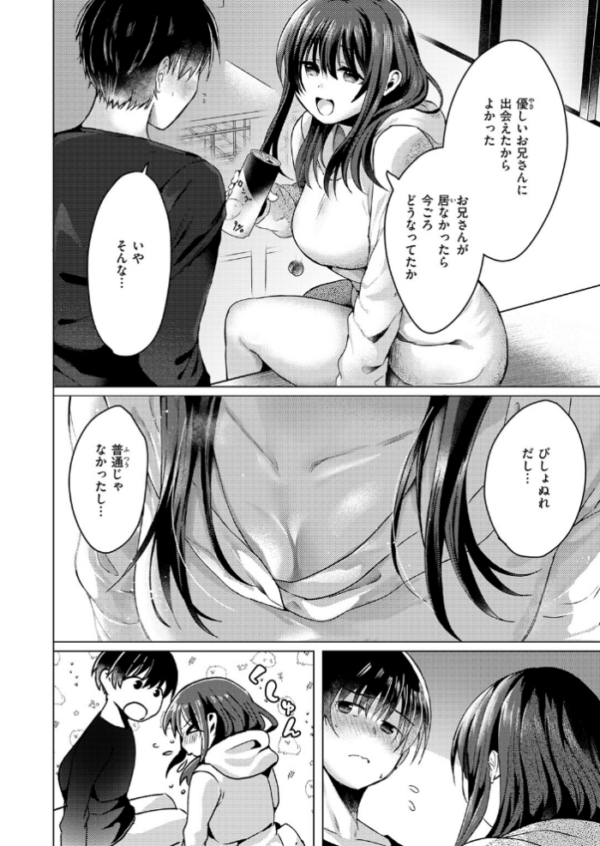 エロ漫画:乾くまでのあいだに hitomi サンプル画像