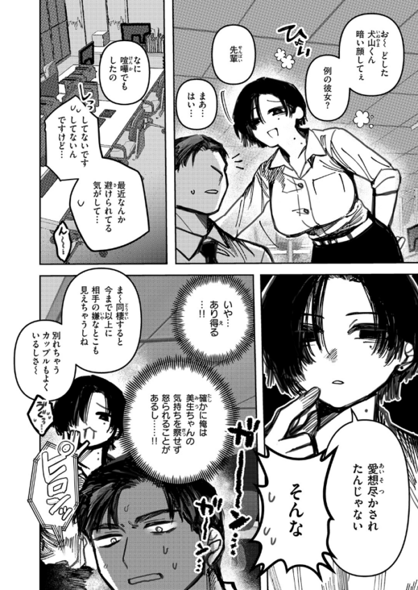 エロ漫画:猫の秘密は微熱を孕む hitomi サンプル画像
