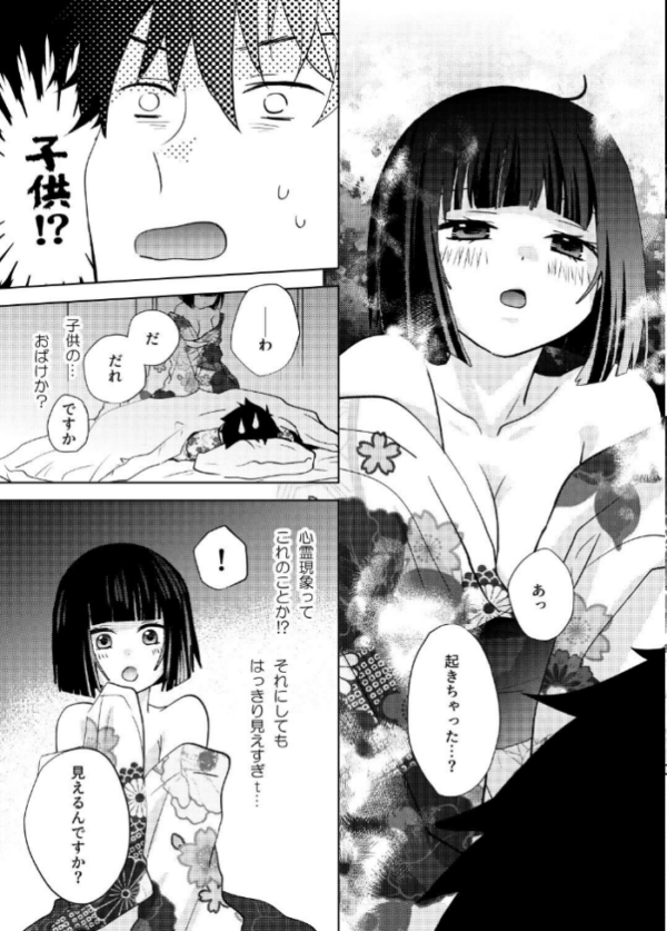エロ漫画:座敷童子はかわいいだけじゃダメなんです! hitomi サンプル画像