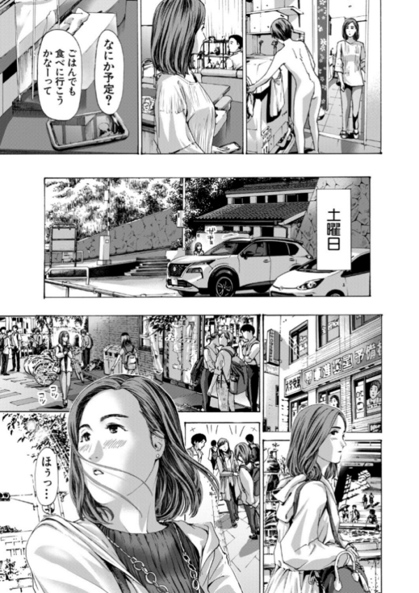エロ漫画:おばさんでいい…かも【1話試し読み付き】 hitomi サンプル画像