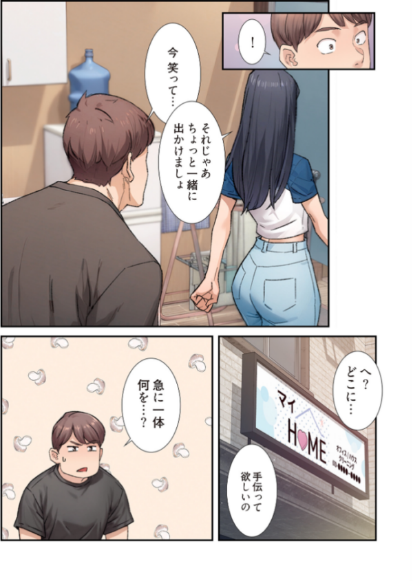 エロ漫画:性掃員(フルカラー) 7 hitomi サンプル画像