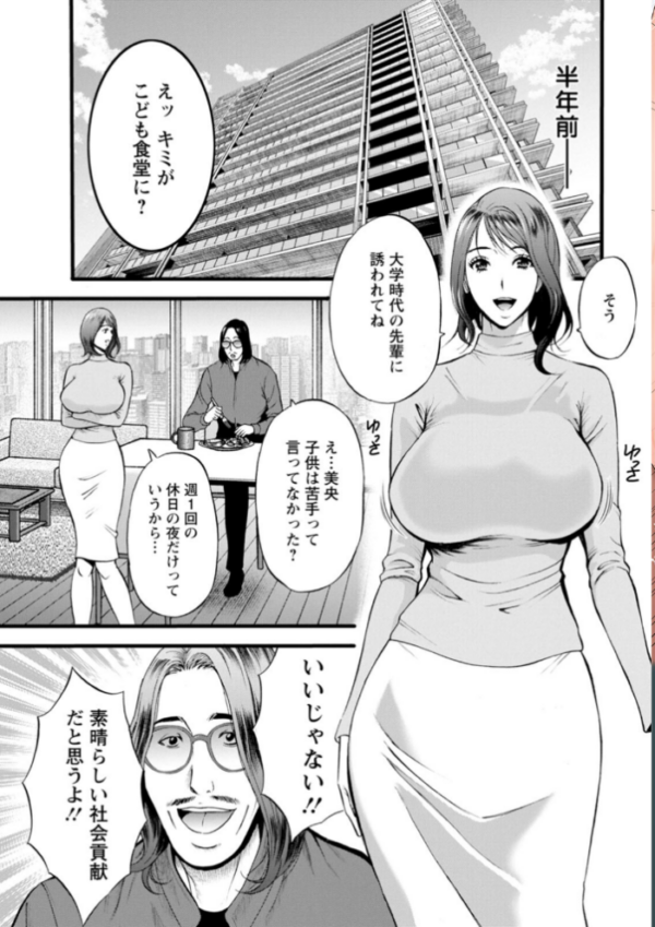 エロ漫画:メス肉・おとな食堂 hitomi サンプル画像