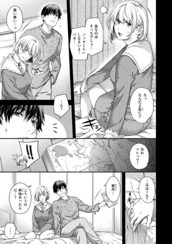 エロ漫画:いろめくシャングリラ【デジタル版限定おまけ付き】 hitomi サンプル画像