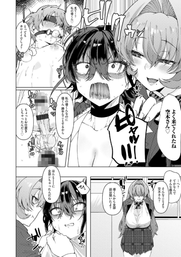 エロ漫画:希ちゃんの愛は重い 〜ヤンデレフラグは強固で折れない〜【第5話】 hitomi サンプル画像