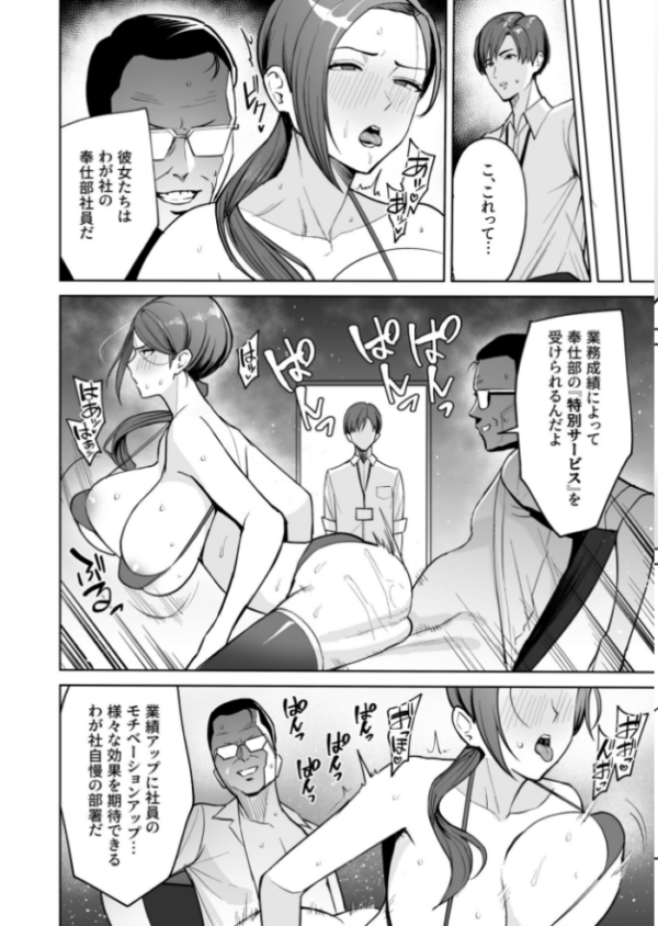 エロ漫画:ご褒美はカラダで。〜エロすぎ福利厚生は性処理課のオシゴト〜【FANZA限定特装版】【18禁】 hitomi サンプル画像