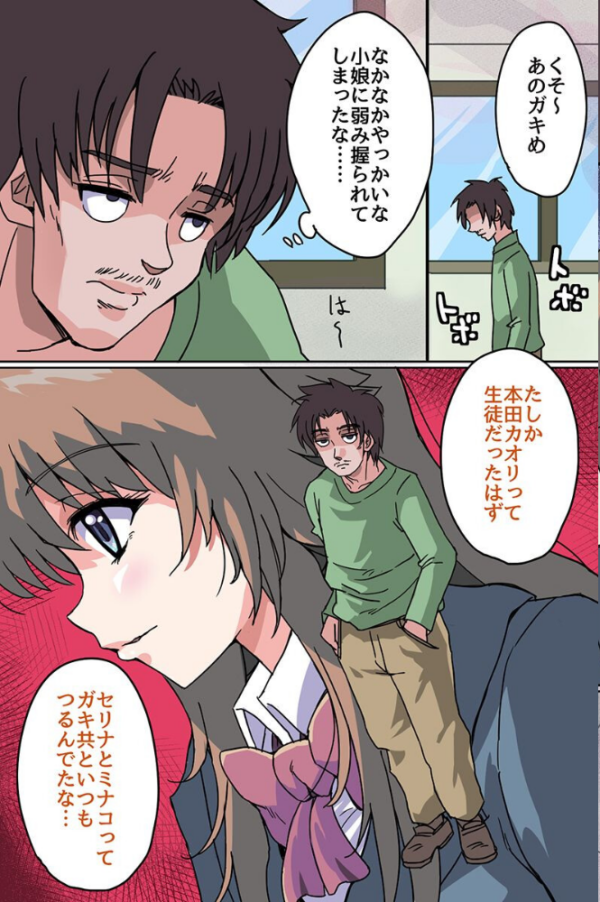 エロ漫画:時間停止アプリで逆転ハーレム!変態男が学園の時間を止めて全穴に注ぎ込み放題!! hitomi サンプル画像