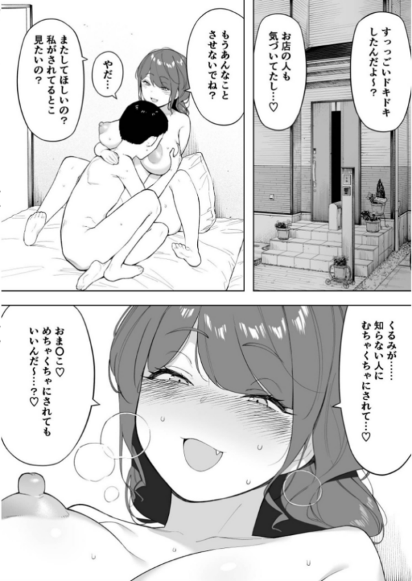 エロ漫画:愛妻 同意の上、寝取られ(6)〜妻・くるみ経験人数90人〜【18禁】 hitomi サンプル画像