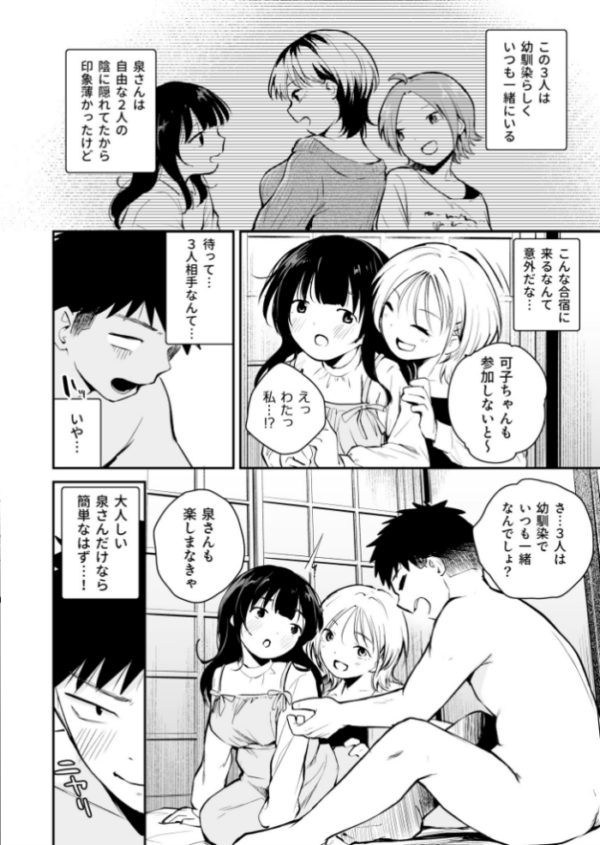 エロ漫画:キミとしたいだけなのに!(3)【18禁】 hitomi サンプル画像