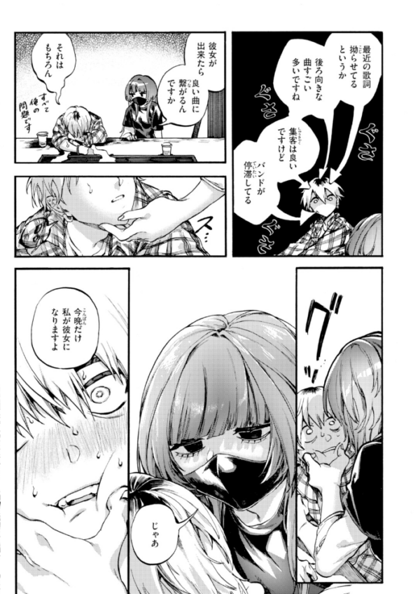 エロ漫画:アウトロ hitomi サンプル画像