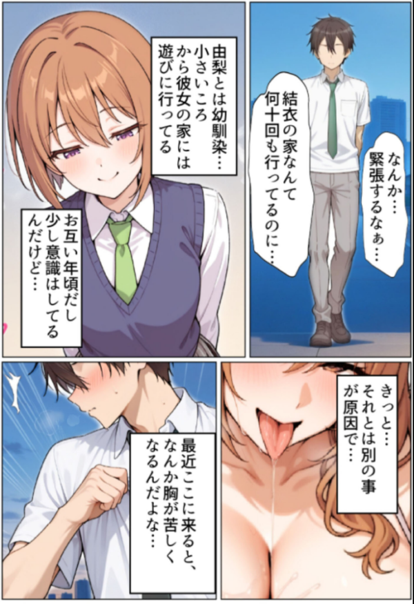 エロ漫画:ずっと好きだった幼馴染のママに寝取られた僕〜彼女の母親にチ●媚び性教育で性癖ぐちゃぐちゃにされました〜 モザイク版 hitomi サンプル画像