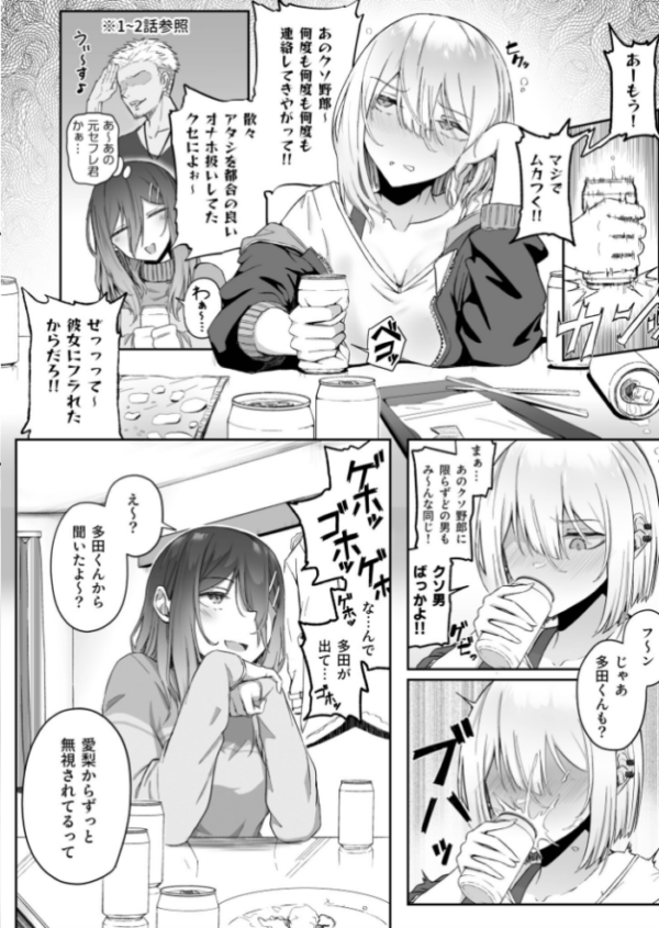 エロ漫画:ギャルは童貞に敵わない(4)【18禁】 hitomi サンプル画像