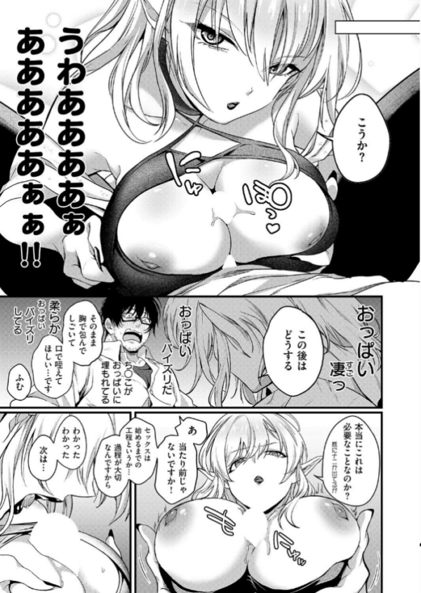 エロ漫画:死を超えて性を知る hitomi サンプル画像