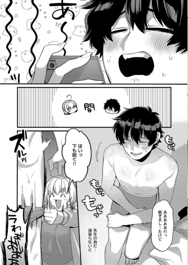 エロ漫画:大好きなエロ漫画家が女の子だった件 hitomi サンプル画像