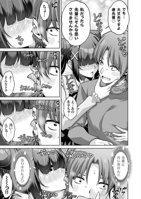 エロ漫画:彼女の地雷系妹のASMR(ささやき)で逆NTRされた俺 hitomi サンプル画像